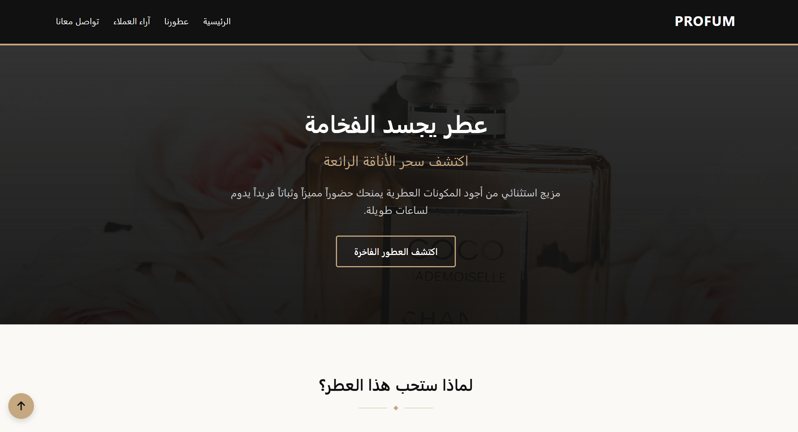 نظام حجز المواعيد