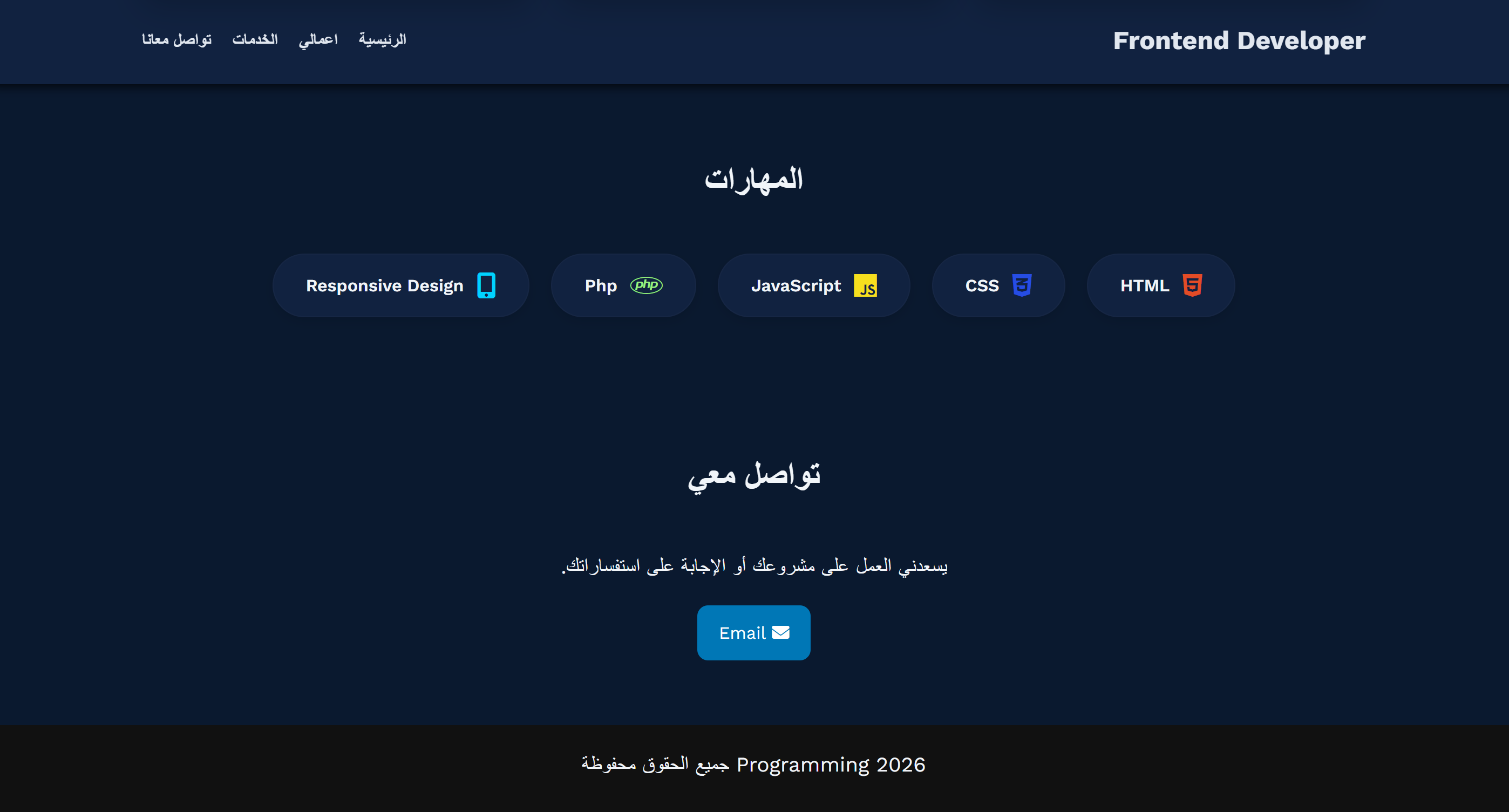 المشروع الأساسي