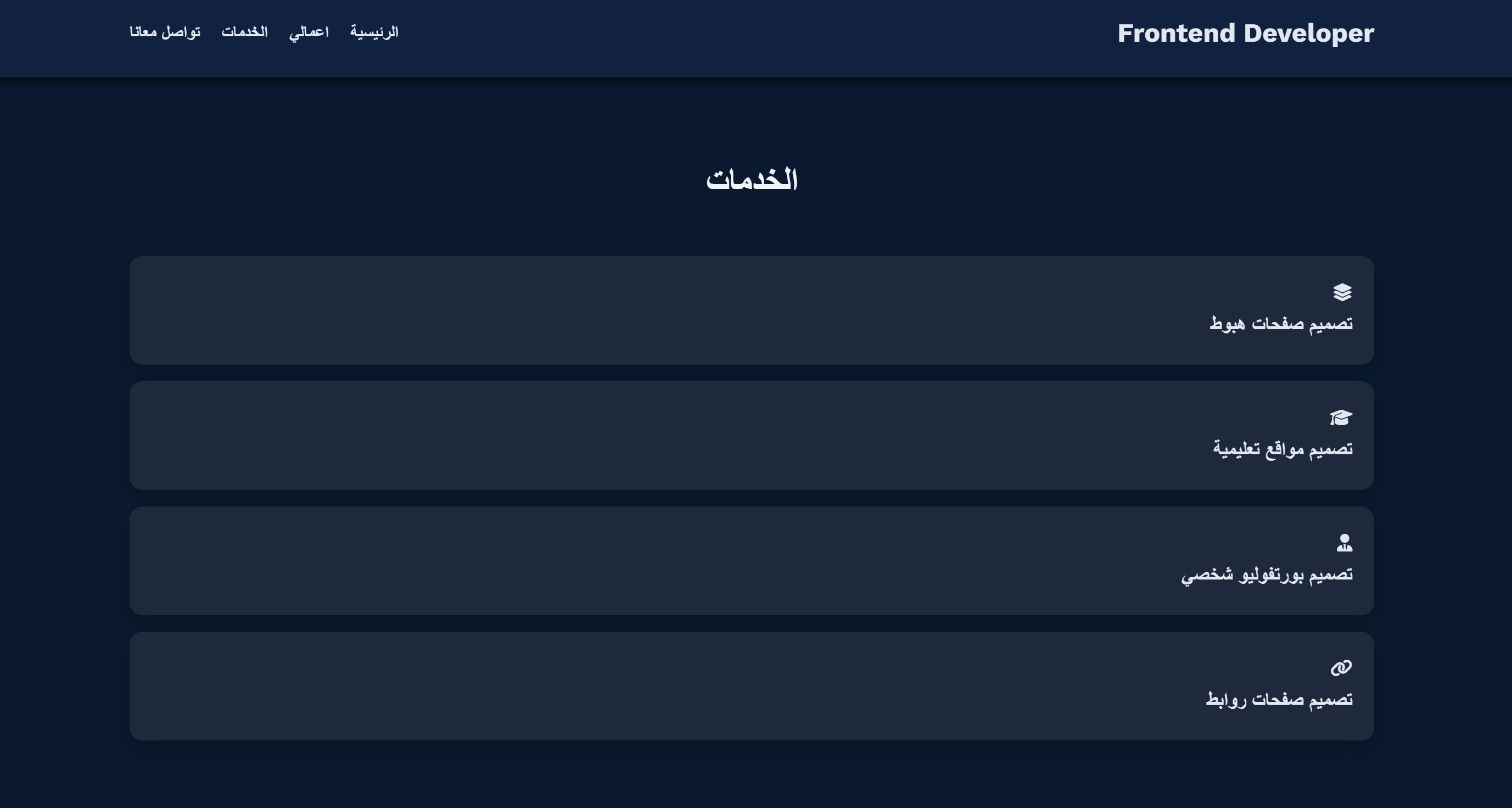 المشروع عند الحركة