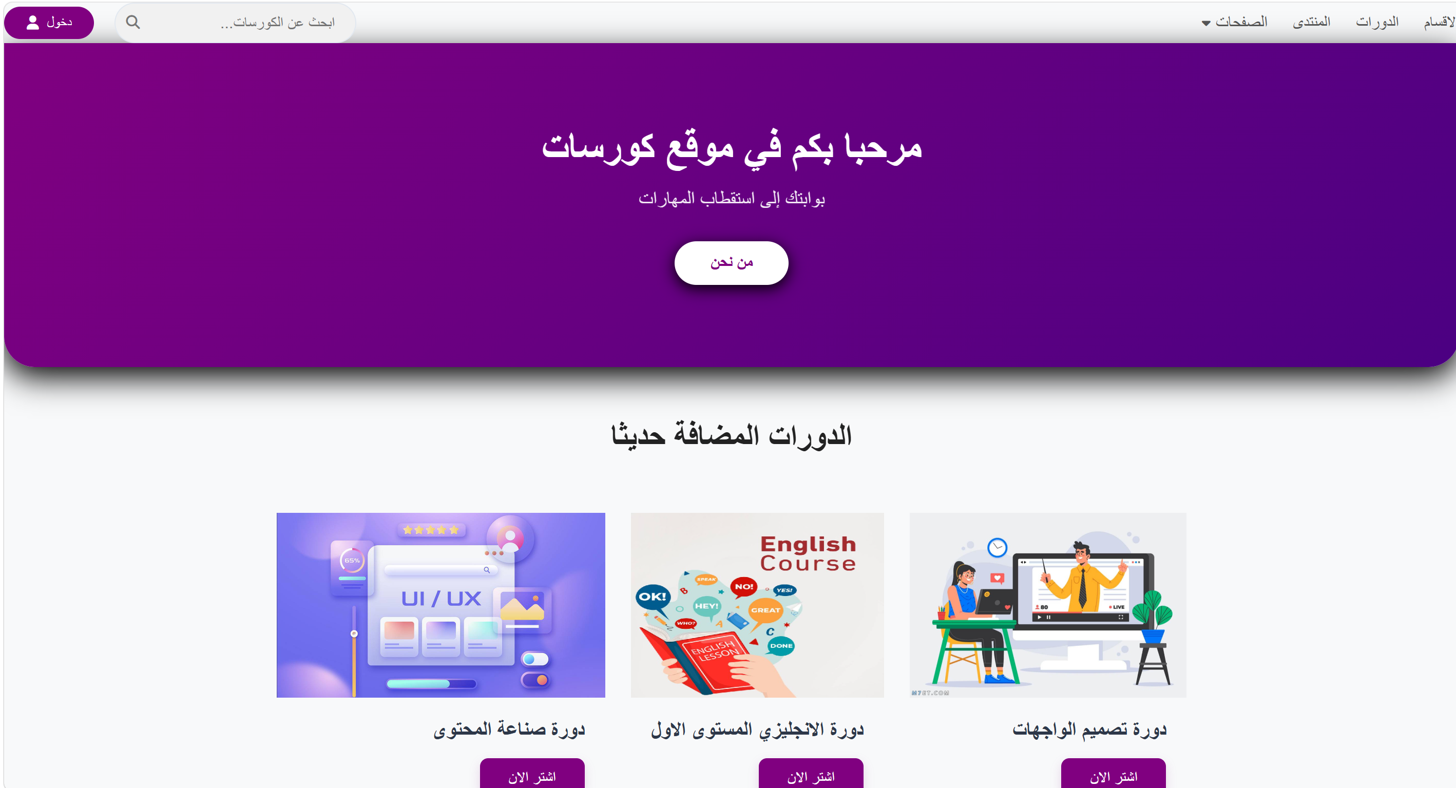 منصة كورسات تعليمية